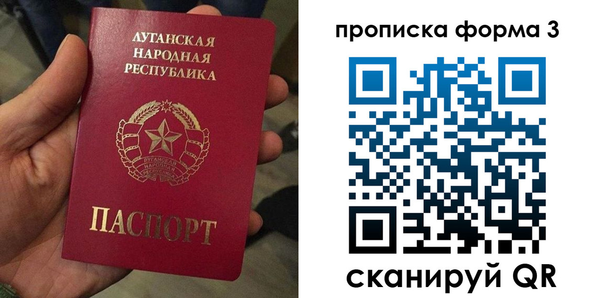 прописка 2025 в Череповце