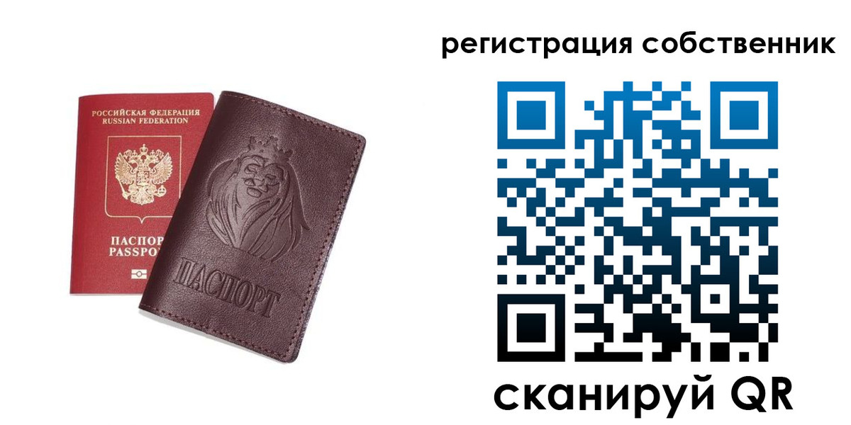 прописка 2025 в Череповце