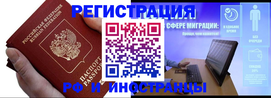 временная регистрация законно в Череповце