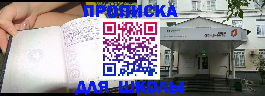 прописка паспорт в Череповце