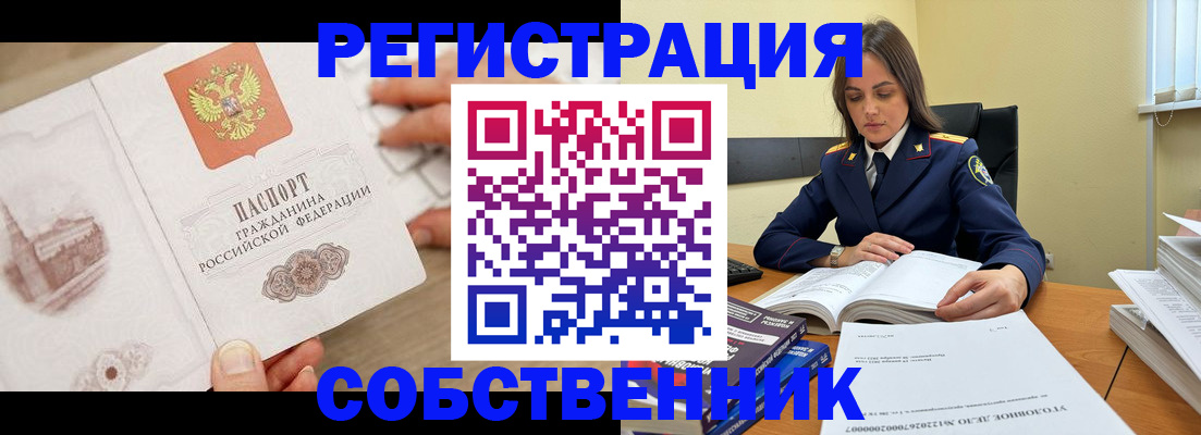 временная регистрация недорого в Череповце