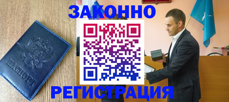 временная регистрация гарантия в Череповце