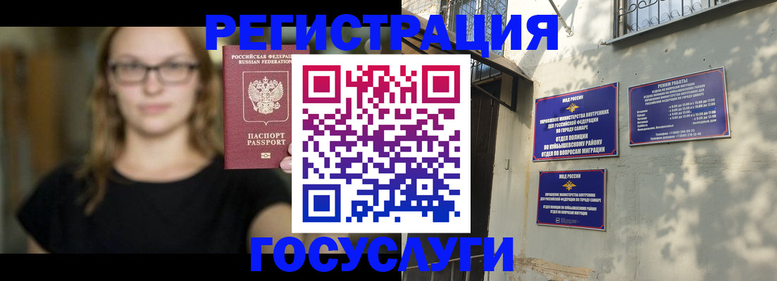 прописка от собственника в Череповце