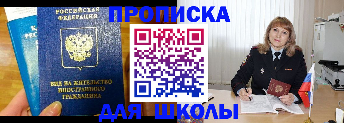 миграционный учет в Череповце