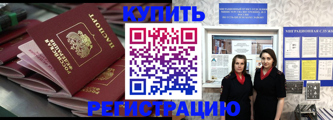 временная регистрация госуслуги в Череповце