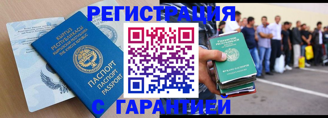 временная регистрация для школы в Череповце