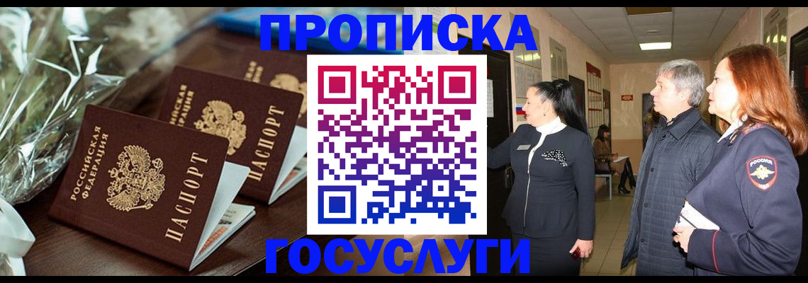 временная регистрация 2025 в Череповце