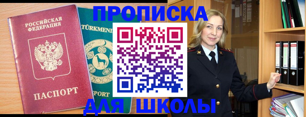 прописка для работы в Череповце