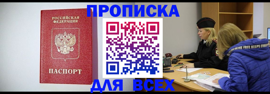 миграционный учет в Череповце