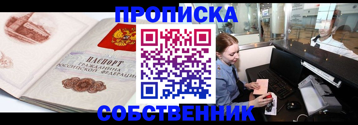 найти адрес прописки в Череповце