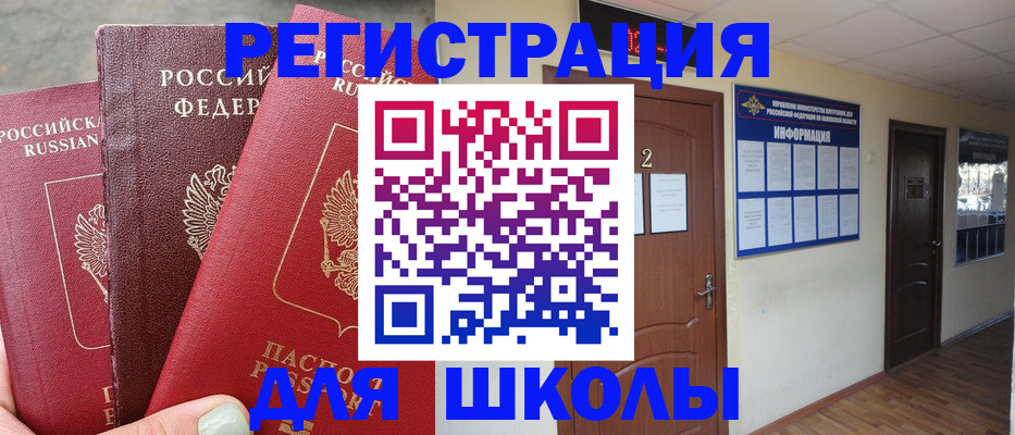 прописка ребенка в Череповце